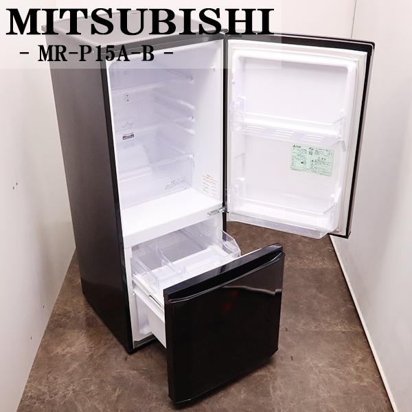 三菱（MITSUBISHI） 新生活応援 中古 冷蔵庫 一人暮らし 146L ボトム