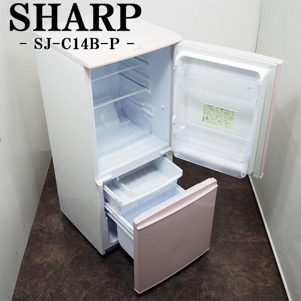 冷蔵庫 SHARP シャープ SJ-D14B-S 2016年製 2D 137L シルバー 中古品