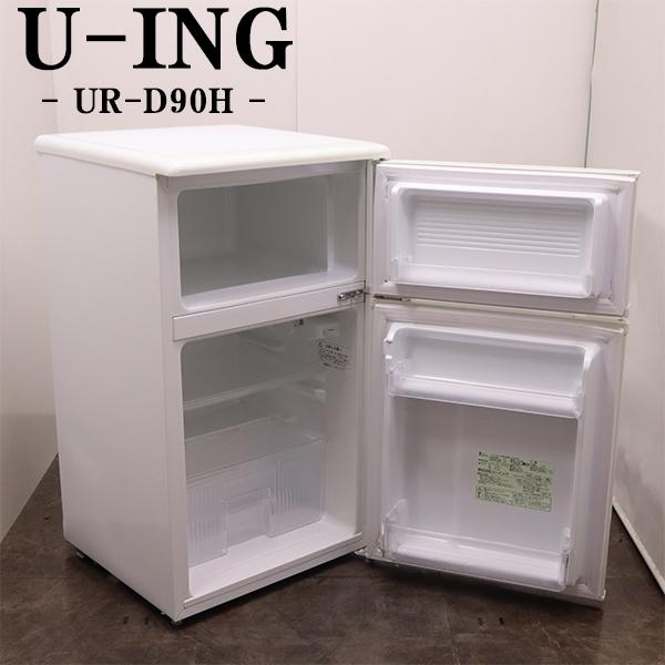 ユーイング 新生活応援 中古 冷蔵庫 一人暮らし 88L トップフリーザー