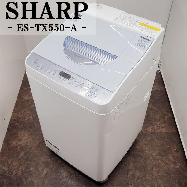 SHARP（シャープ） 中古 洗濯乾燥機 一人暮らし 洗5.5kg・乾3.5kg