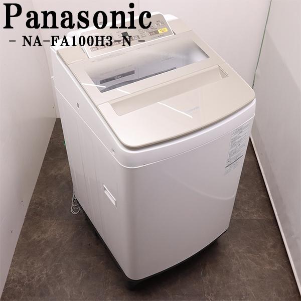 Panasonic NA-FA100 H3縦型洗濯機 本体 Panasonic NA-FA100 H3縦型洗濯