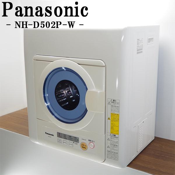 Panasonic（パナソニック） 中古 SGB-NHD502PW 衣類乾燥機 5.0kg