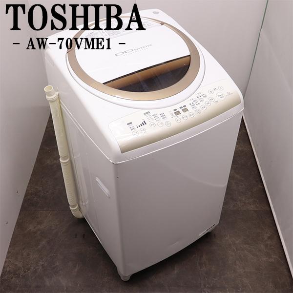 日立（HITACHI） 中古 洗濯乾燥機 東芝 2~3人分 洗7.0kg・乾4.0kg 設置