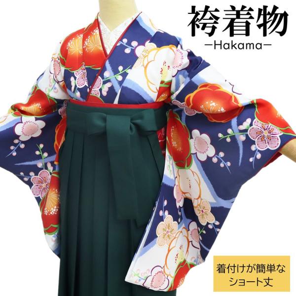 2尺袖 ポリエステル着物 コスモス 桔梗 紋意匠 袴向き 2尺袖