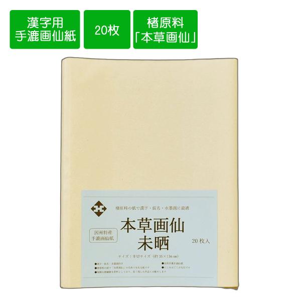 色画仙 No.3 半切 91枚 緑色 半紙 色画仙 No.3 半切 91枚 緑色 半紙 色