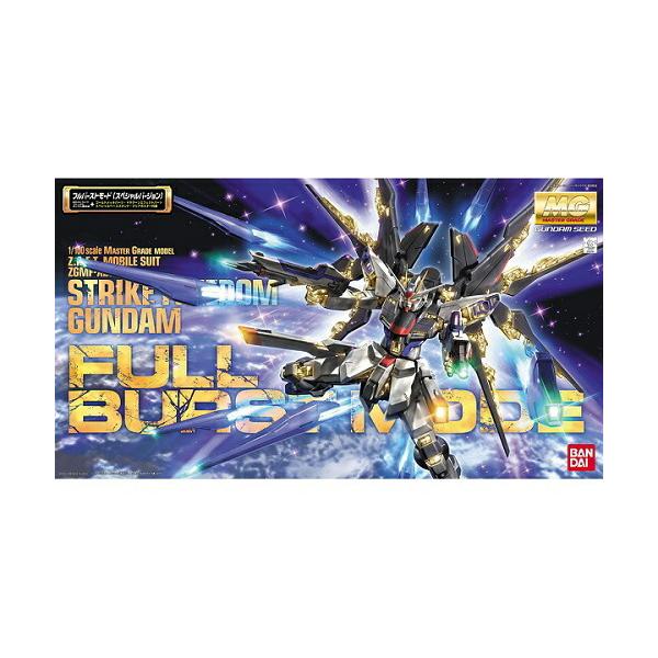 ガンダム 1/100 MG ストライクフリーダムガンダム フルバーストモード