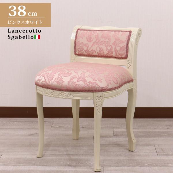 イタリア 背付き スツール 猫脚 ピンク・アラベスク ホワイト
