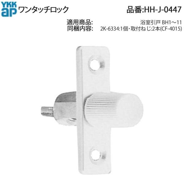 A$AP MOB 903545 天板金網コーキングワンタッチロック A$AP MOB 903545