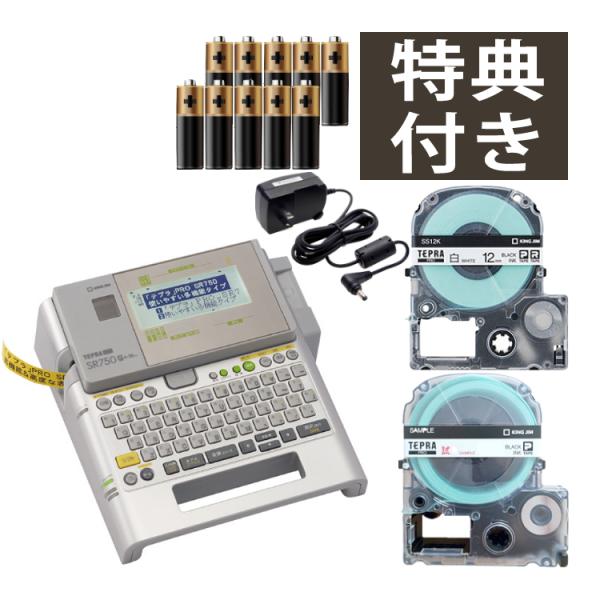 のりり さん専用 キングジム テプラPRO SR720 カートリッジ付 のりり