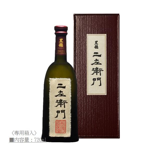 黒龍 二左衛門 2025年11月製造 6本セット 黒龍 二左衛門 2024年