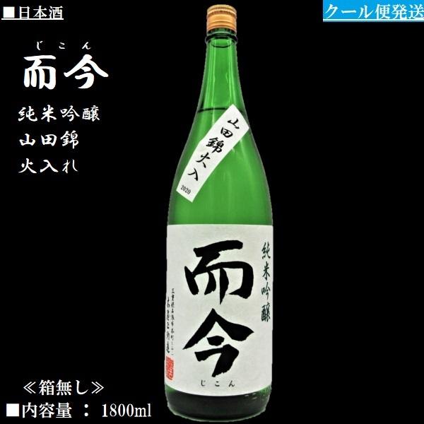JIKON 日本酒而今1800ml