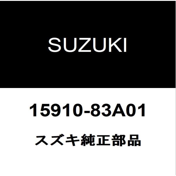 スズキ（SUZUKI） スズキ純正 ジムニー アクセルワイヤー 15910-83A01