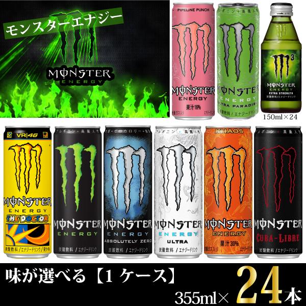 MONSTER ENERGY（モンスターエナジー） アサヒ飲料 355ml×24本 1ケース