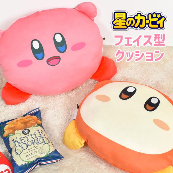 カービィ ぬいぐるみ グッズ クッション 大きい もちもち ワドルディ