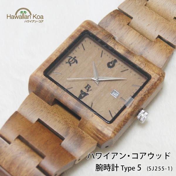 hawaiian-koa_watch-05