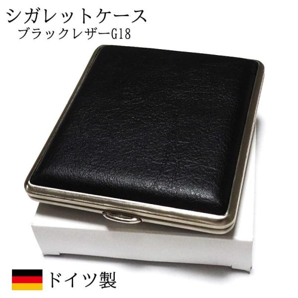 シガレットケース ドイツ製 タバコケース 18本 かっこいい ブラック