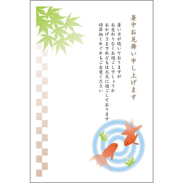 暑中見舞はがき 昭和29年用 未使用 2種11枚 暑中見舞はがき 昭和