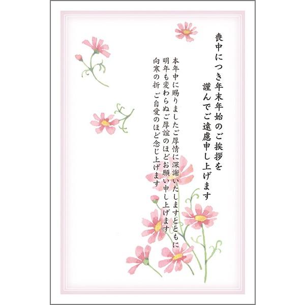 官製10枚 喪中はがき 喪中 ハガキ 葉書 お知らせ ZST-15 : ハガキ