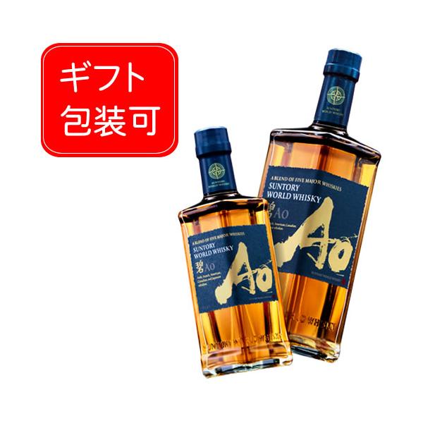 ウイスキー ギフト プレゼント サントリー ワールドウイスキー 碧 Ao