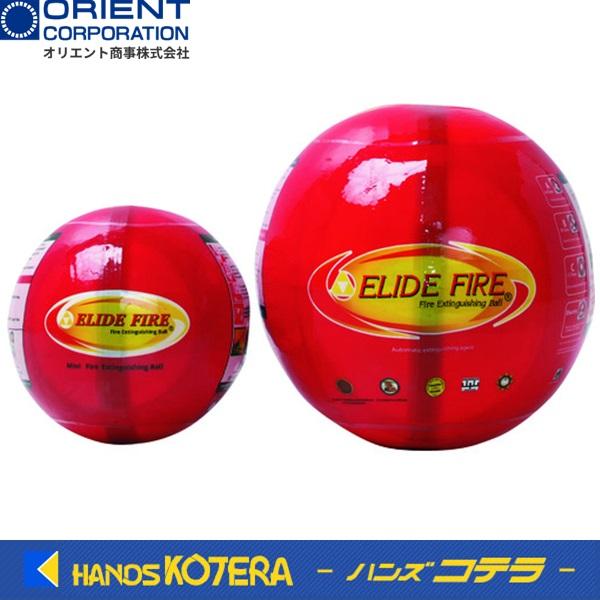 新品】ELIDE FIRE BALL EFB-R×1 レギュラーサイズ 消火ボール