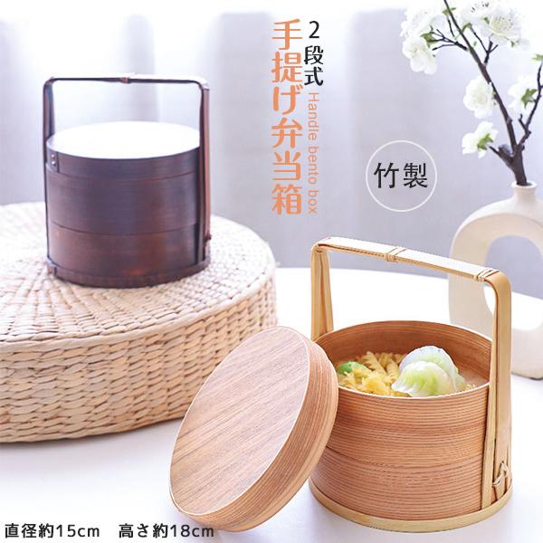 弁当箱 遊山箱 手提げオードブル 大型 おしゃれ 2段 お重箱 かわいい