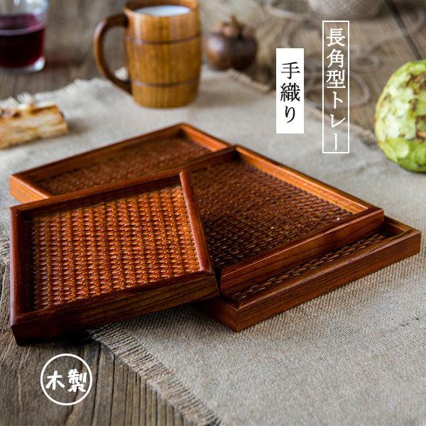 ラタン 籐 フォールディングトレイ サイドテーブル お盆 木製
