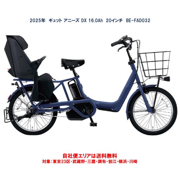 ✨美品✨室内保管✨新型バッテリー✨パナソニック ギュットアニ✨子供