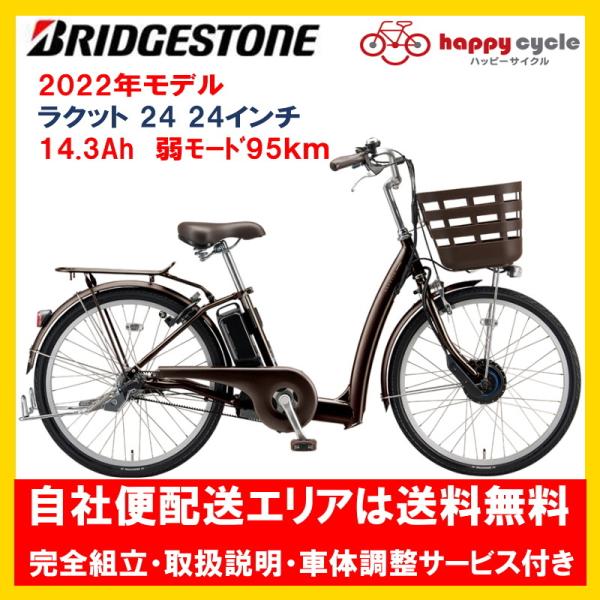 happy-cycle-setagaya_rk4b42