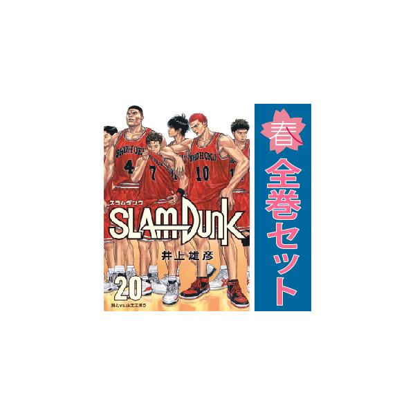 初版セット】SLAM DUNK スラムダンク 10〜26巻 井上雄彦 初版セット