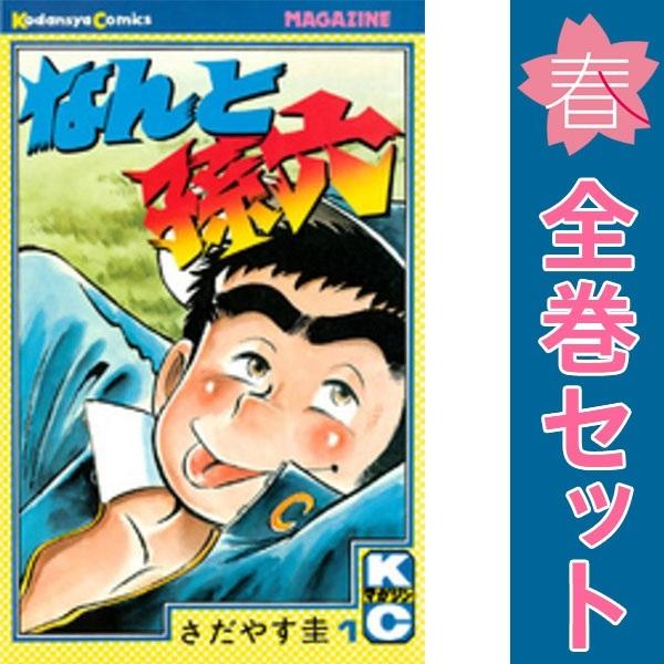 講談社（kodansha） 中古 なんと孫六 1〜81巻 漫画 全巻セット 月マガ