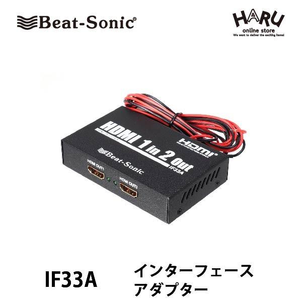BeatーSonic（ビートソニック） 【HDMI 分配器 スマートフォン】ビート
