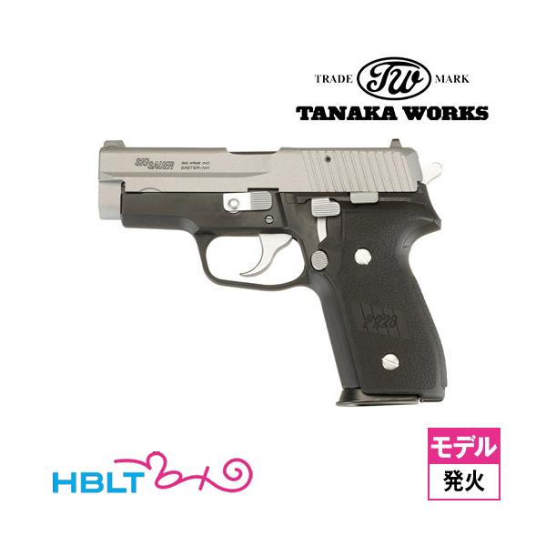 タナカ SIG P228 EVO2 frame フレームHW 樹脂製 タナカ SIG P228 EVO2