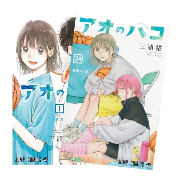 アオのハコ グッズ 18点セット アオのハコ 1巻から18巻＋小説＋グッズ