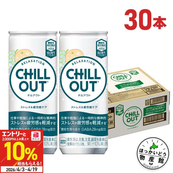 CHILL OUT チルアウト 250ml78本 CHILL OUT チルアウト 250ml78本