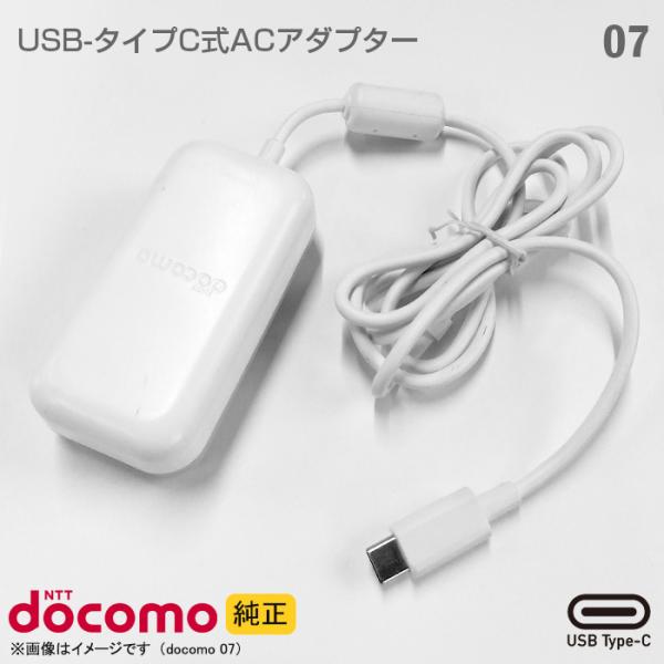 hhht-store_adapter-docomo-typec