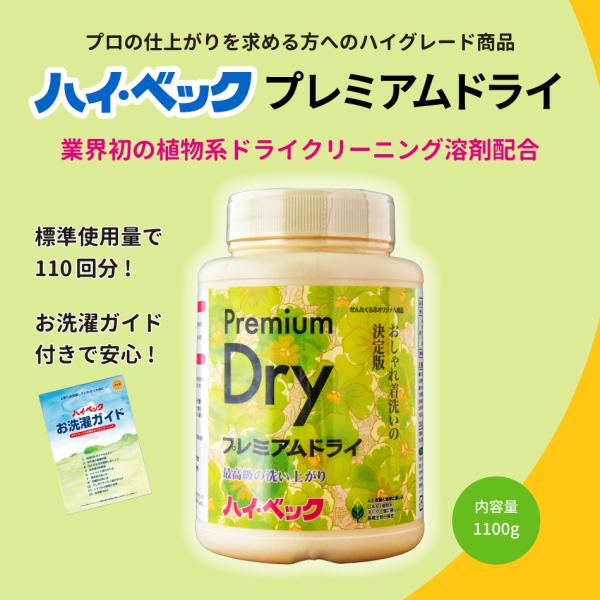 スマートハイベック洗濯用合成洗剤 500g スマートハイ・ベック ボトル