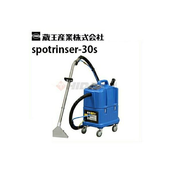 hidakashop_spotrinser-30s