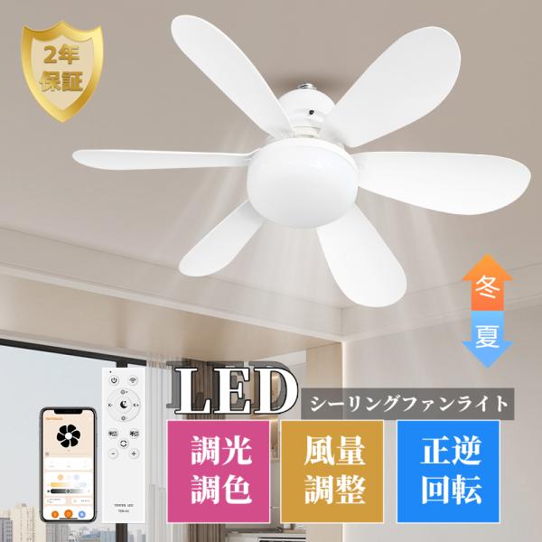 シーリングファンライト【 2025年夏モデル4500lm静音調光調色間接照明