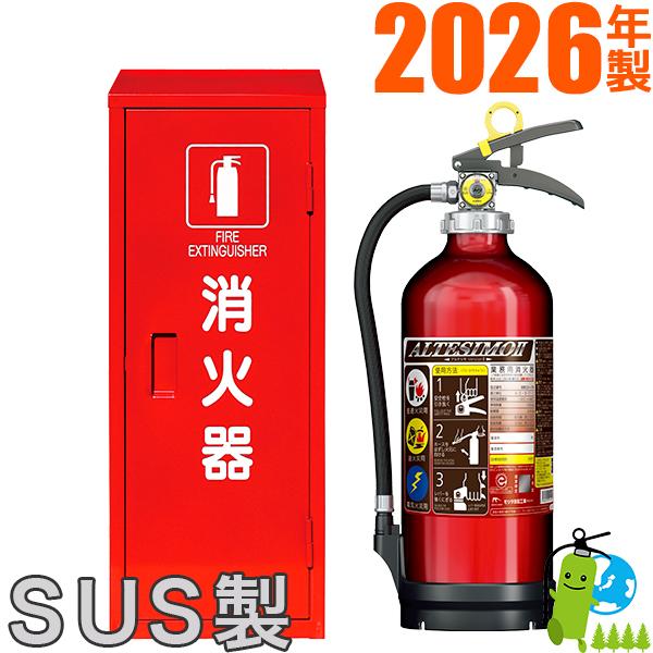 メーカー保証付・2026年製 セット品 モリタ宮田工業 業務用アルミ製