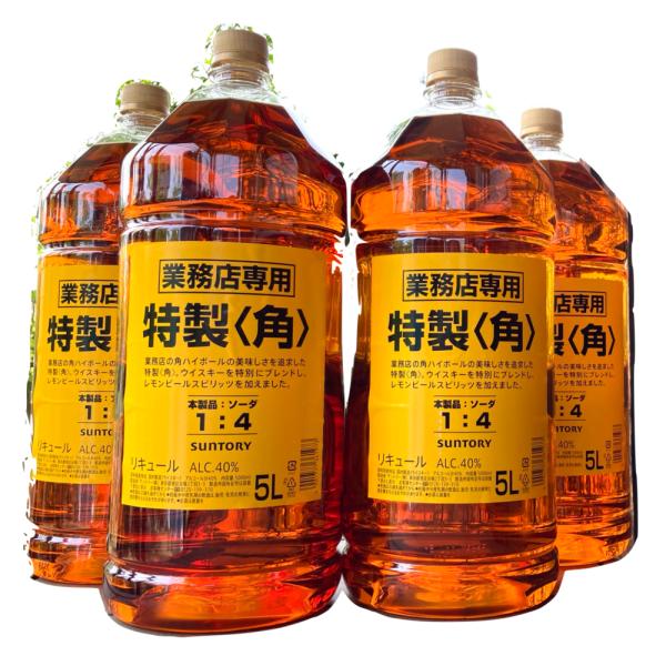 角 1本　＋　角瓶 2本　セット売り 5L 700ml サントリー