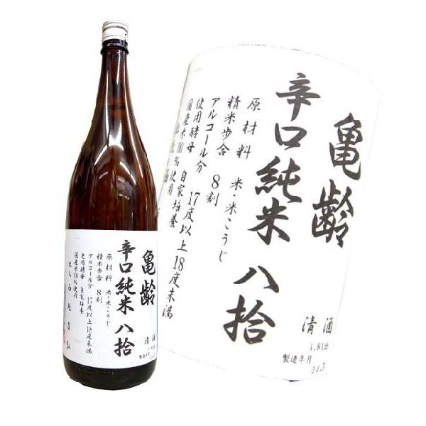 亀齢 辛口純米 八拾 火入 1800ml 広島 キレイ 日本酒 : 米・酒・食品