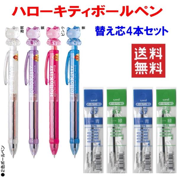 三菱（MITSUBISHI） 新着 三菱鉛筆 ハローキティボールペン SE2