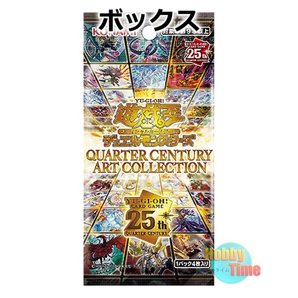 遊戯王OCG デュエルモンスターズ KONAMI QUARTER CENTURY ART