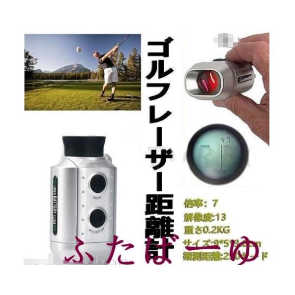 ゴルフレーザー距離計 距離計ゴルフ 距離測定器 最長距離250ヤード 超