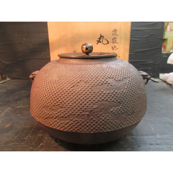 煎茶道具釜師佐藤清光作霰文鉄釜鉄瓶共箱DR5666C