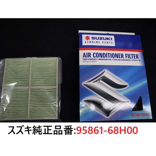 スズキ（SUZUKI） スズキ純正 エアコンフィルター スズキ純正品番