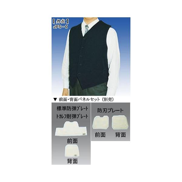 送料無料) JPS-0 タケックス TAKEX 防弾・防刃ベスト (スーツ用ベスト