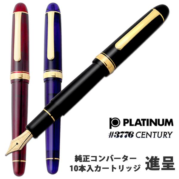 PLATINUM /プラチナ#3376 万年筆 専用箱、ケース、説明書付き プラチナ