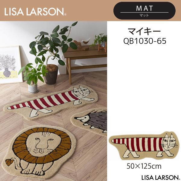 Lisa Larson（リサラーソン） マイキー ダイカットマット QB1030-65