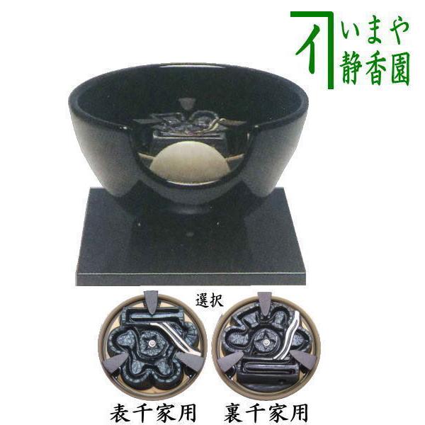 茶道具 土風炉 紅鉢 電熱風炉 電熱式 黒風炉 紅鉢型 炭型ヒーター